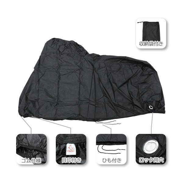 ю 【汎用】 バイク カバー [ 5L ] 撥水 軽量 タフタ ゴム仕様 ブラック 黒 収納袋付き 車體カバー カワサキ エプシロン