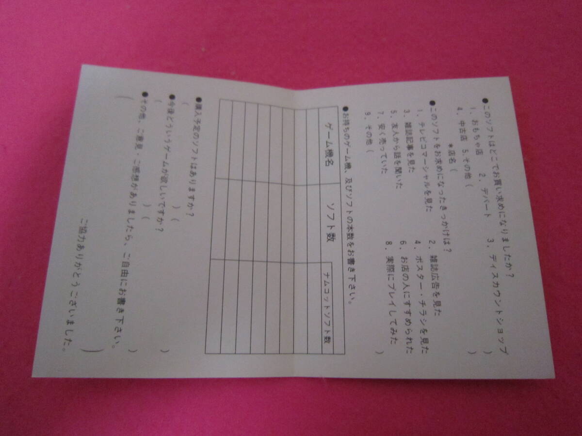 ファミコン　ファミリースタジアム９１　箱　説明書付属_画像8