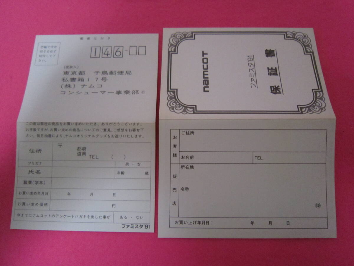 ファミコン　ファミリースタジアム９１　箱　説明書付属_画像7