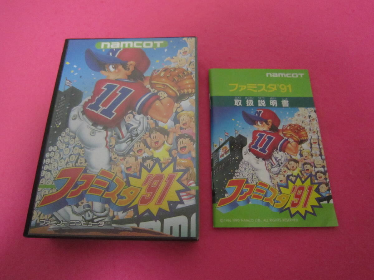ファミコン　ファミリースタジアム９１　箱　説明書付属_画像2