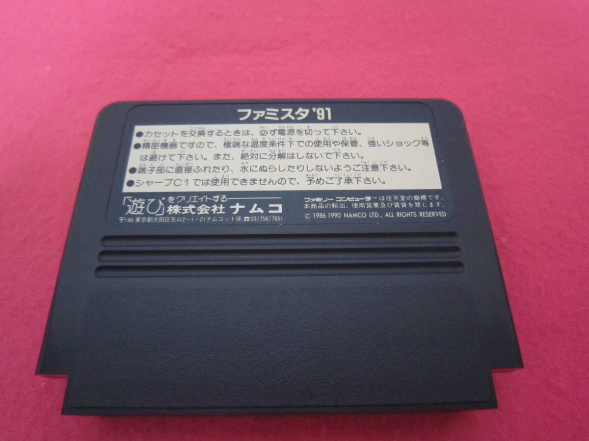 ファミコン　ファミリースタジアム９１　箱　説明書付属_画像5