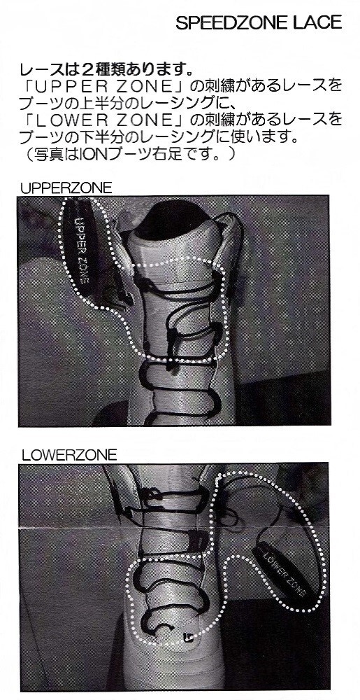 展示品未滑走　★ BURTON バートン ★　ＳＺ　スピードゾーン　レース　紐　ＬＯＷＥＲＺＯＮＥ　ホワイト　全長約７５ｃｍ_画像2