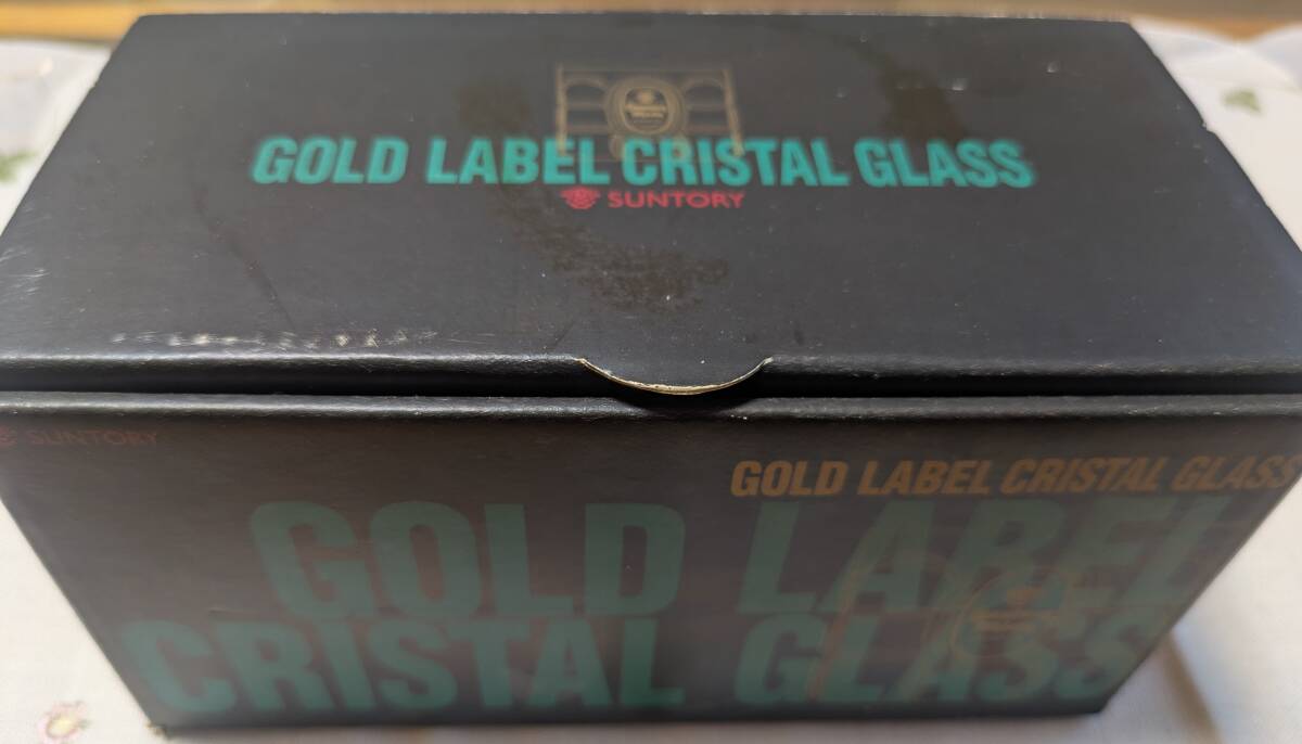 我ら角瓶黨?サントリー角ゴールドラベルクリスタルグラス未使用品