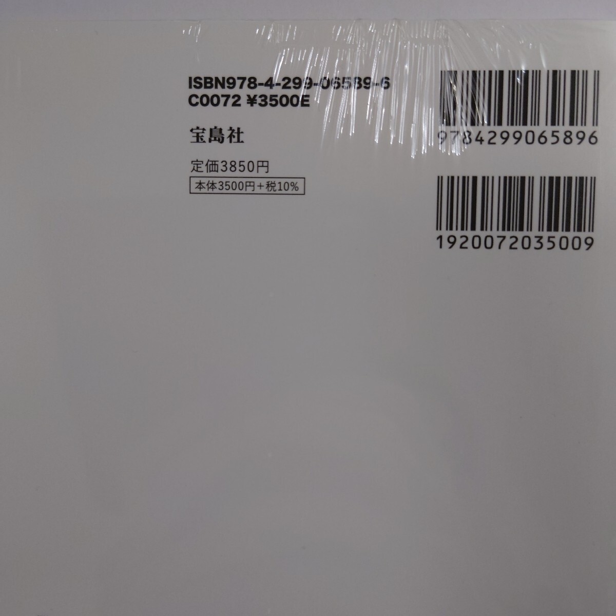 【500円?入札スタート】【新品未開封品】岡崎紗絵 2nd 寫真集『Lupinus』①