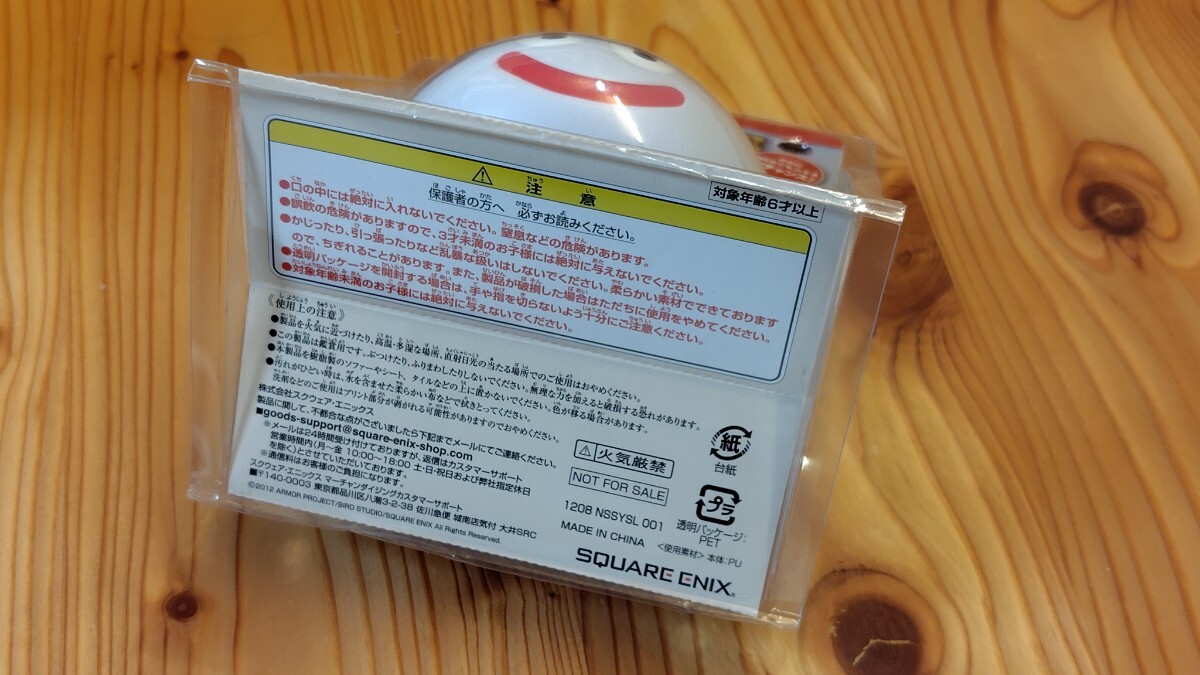 日産セレナ　ノベルティ　セレナオリジナル　ぷにゅぷにゅ スライム　新品_画像3