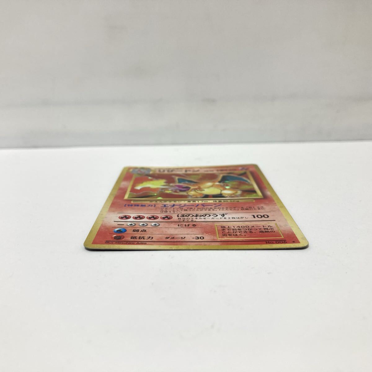 60-14 旧裏面 ポケモンカード リザードン Mitsuhiro Arita 旧裏 ポケカ_画像9