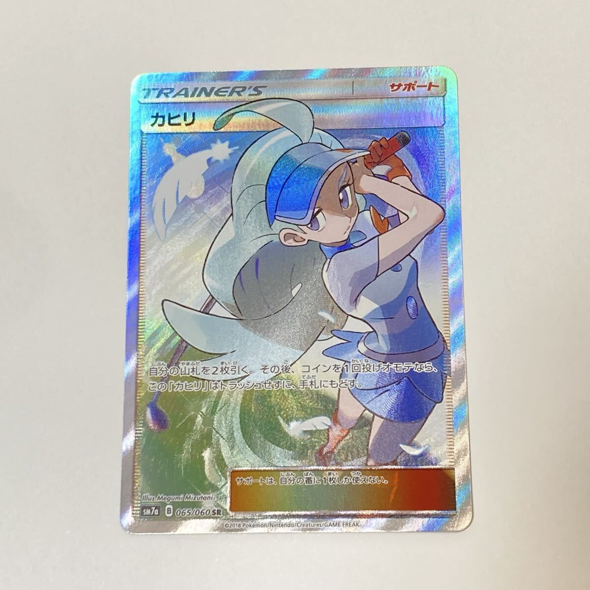 【PSA10】迅雷スパーク カヒリSR ポケモン サポートSRカード 2025年最新】カヒリ sr psa10の人気アイテム - メルカリ