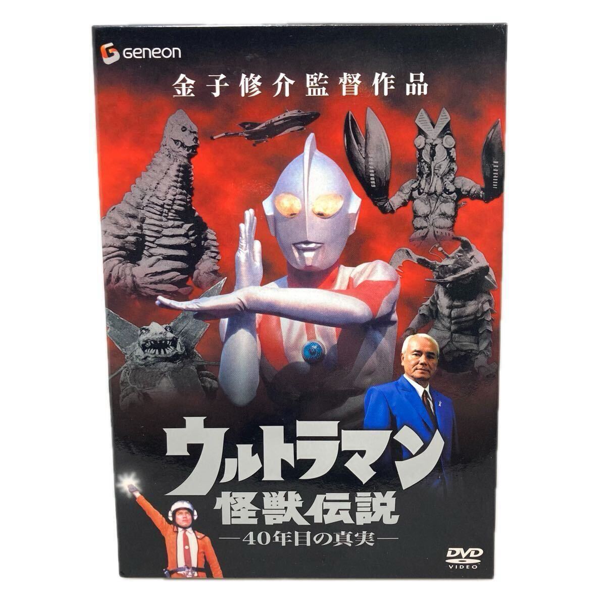 61-13 ウルトラマン 怪獣伝説 40年目の真実 DVD_画像1