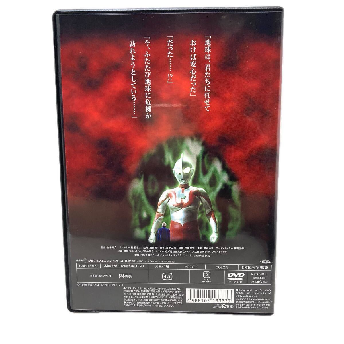 61-13 ウルトラマン 怪獣伝説 40年目の真実 DVD_画像4