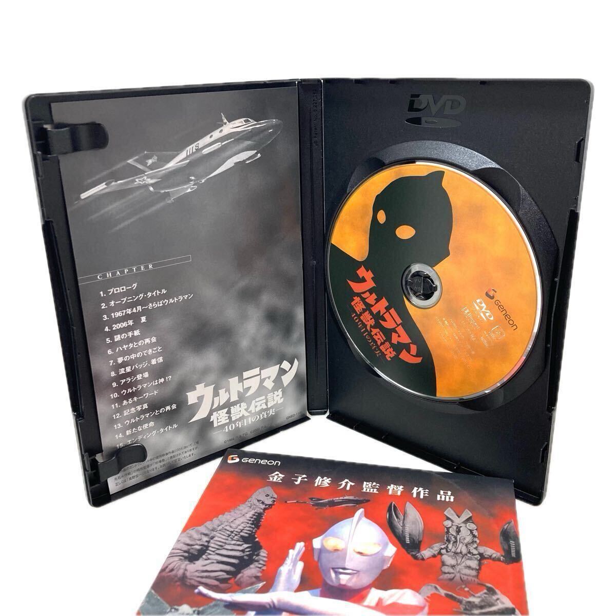 61-13 ウルトラマン 怪獣伝説 40年目の真実 DVD_画像5