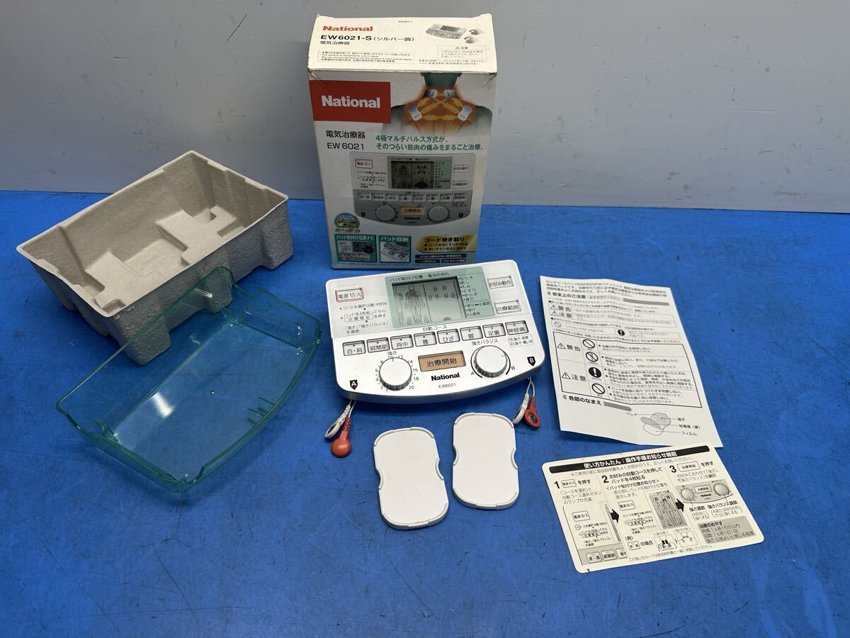 National 電気治療器 EW6021 現状品 ジャンク