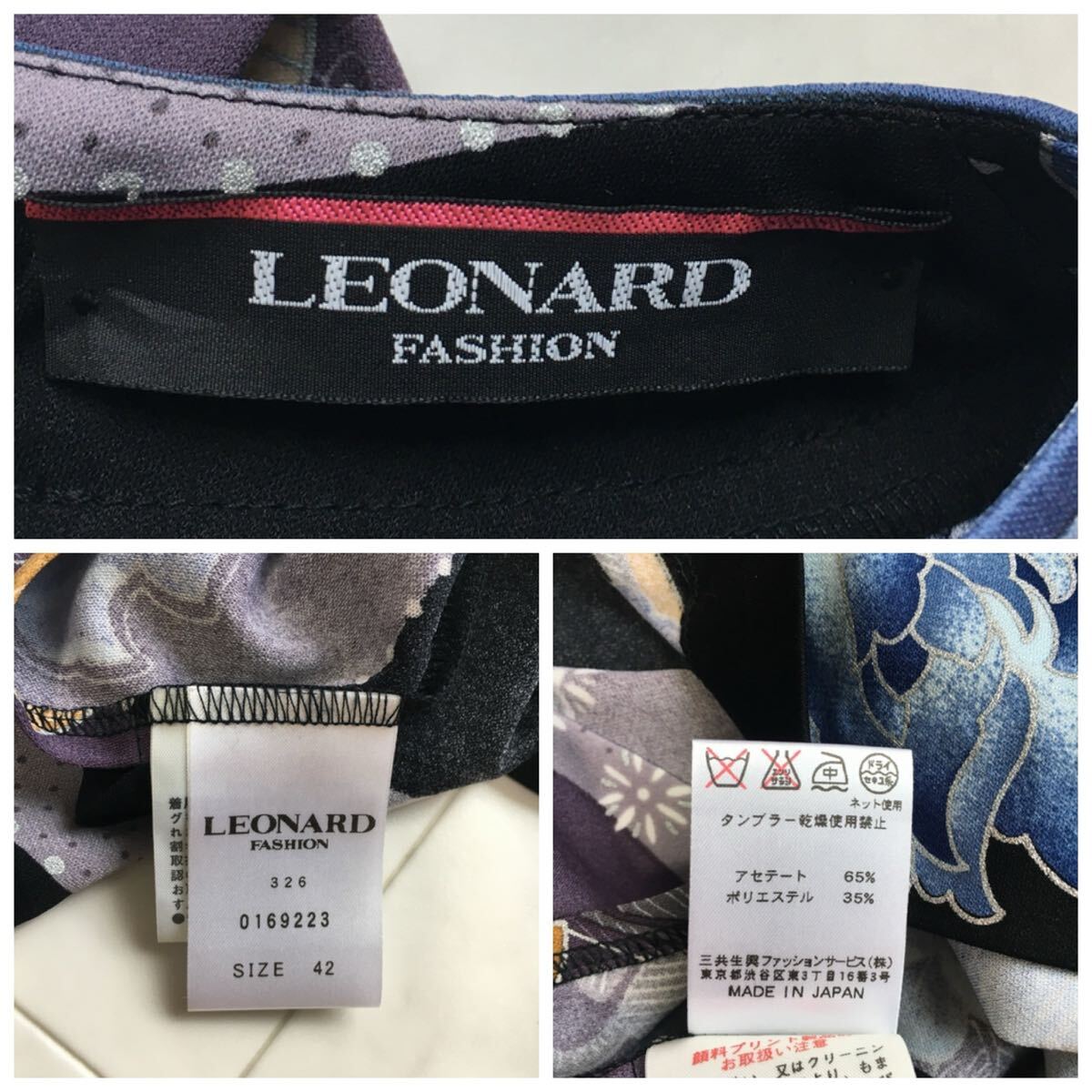 新品未使用　LEONARD レオナール　カンカン　ストレッチ　チュニック　42 送料無料