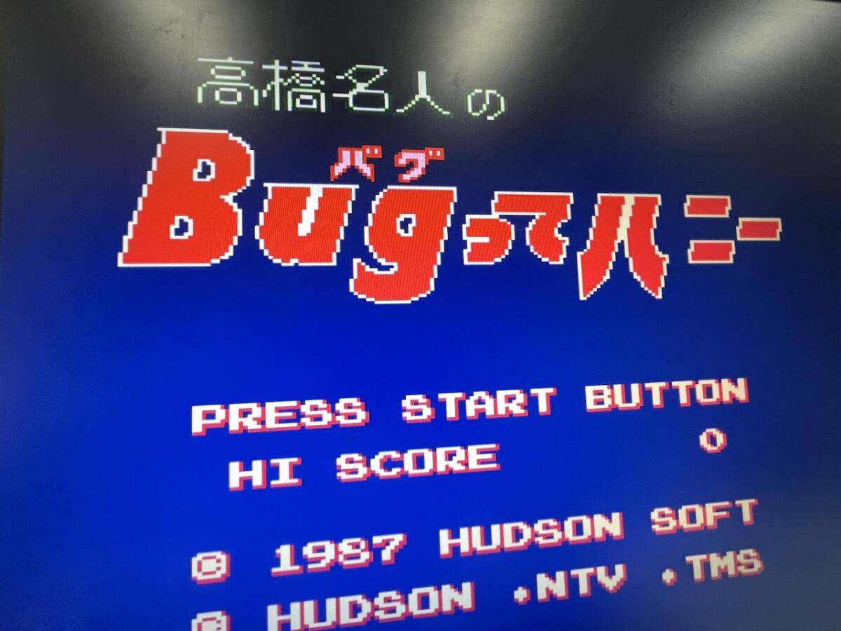 高橋名人のBUGってハニー ファミコン FC 動作確認済み ソフトのみ レトロ【G2111】_画像5