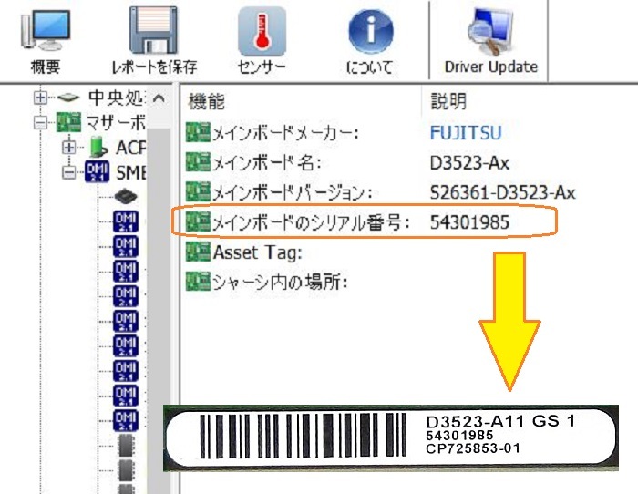 【好調(diào)】★富士通ESPRIMO/D587R等用マザ－★D3523-A11 GS1★保守品番CP742916-02★