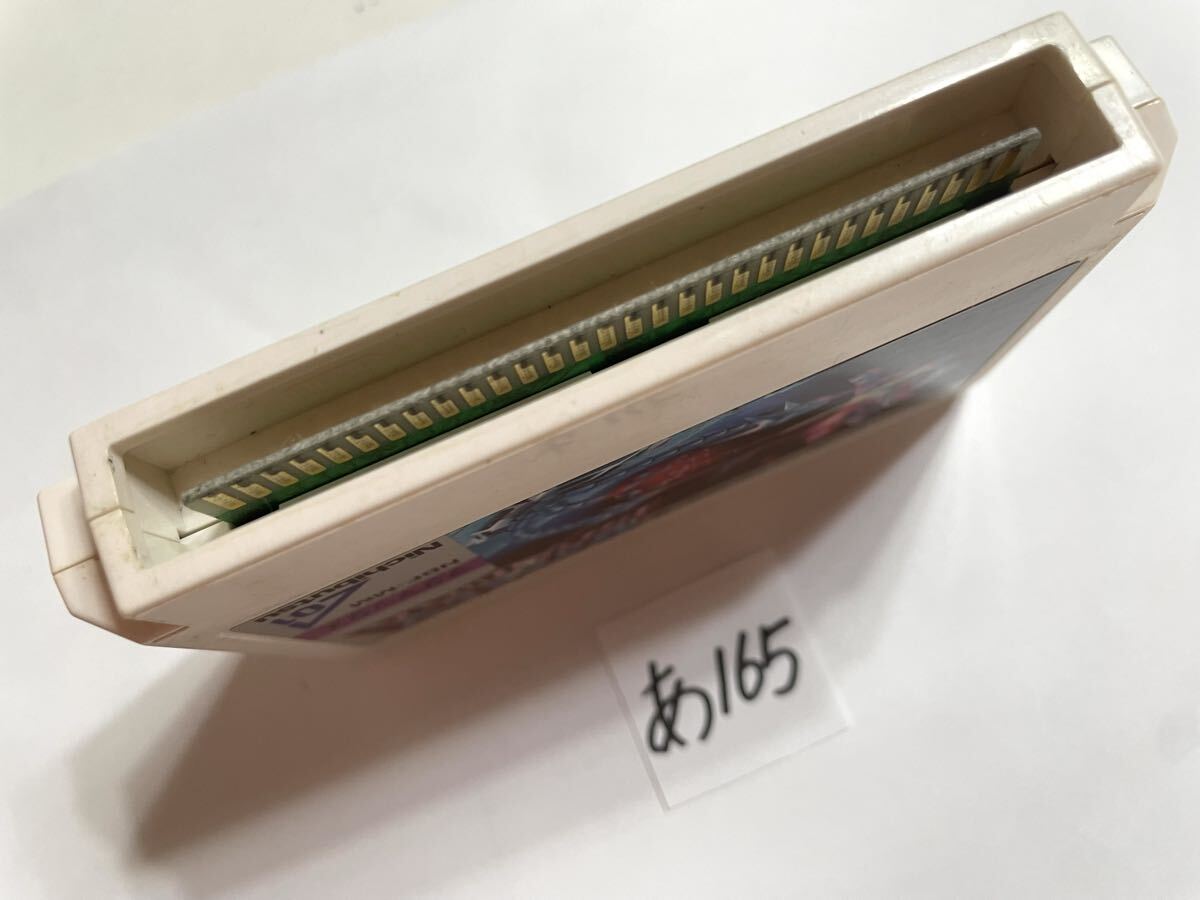 マグマックス ファミコンソフト FC 箱 取説付き 【動作確認済み】No.あ165_画像3