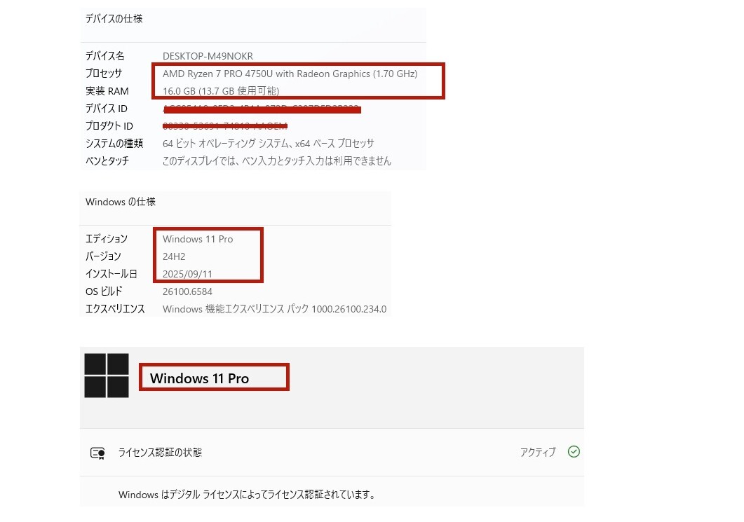 爆速NvmeSSD512GB【即決送料無料】14型 モバイル Lenovo ThinkPad P14s AMD Ryzen7Pro 4750U ノートパソコン Windows11 16682