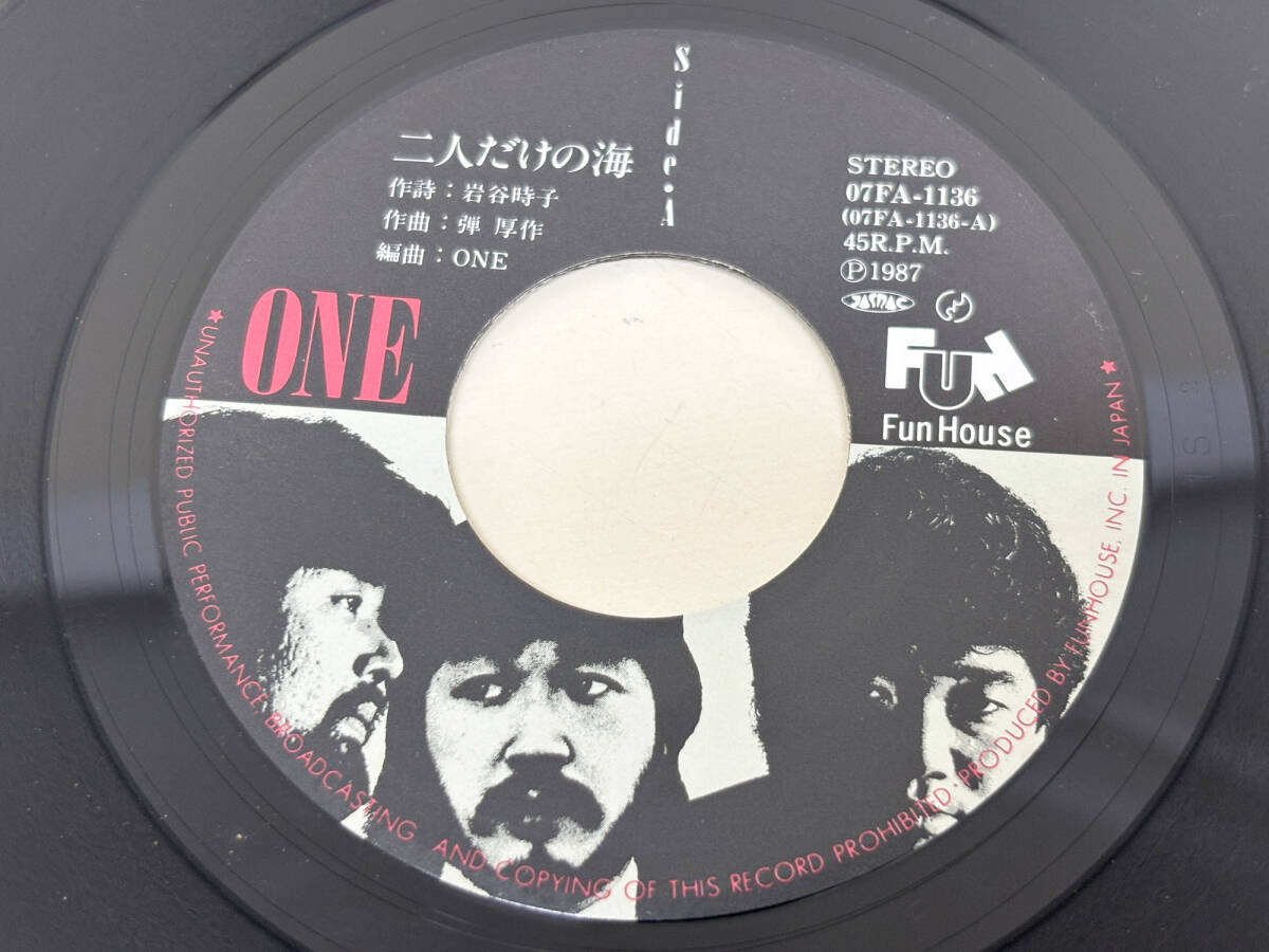 レコード　EP盤　7インチ　ONE　二人だけの海 / 二人だけの海