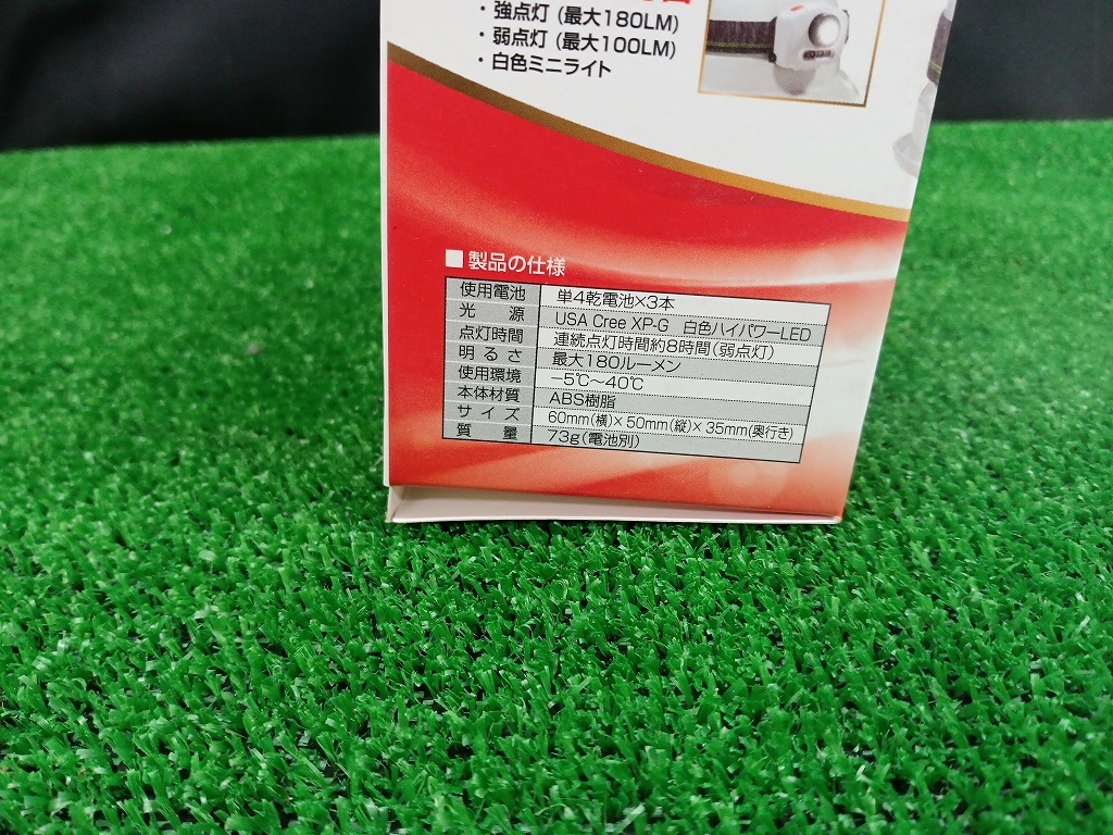 【在庫処分★長期保管】 未使用品 Firemax センサーライトXPG ヘッドライト USACreeXP-G S-6713 180ルーメン 【4】