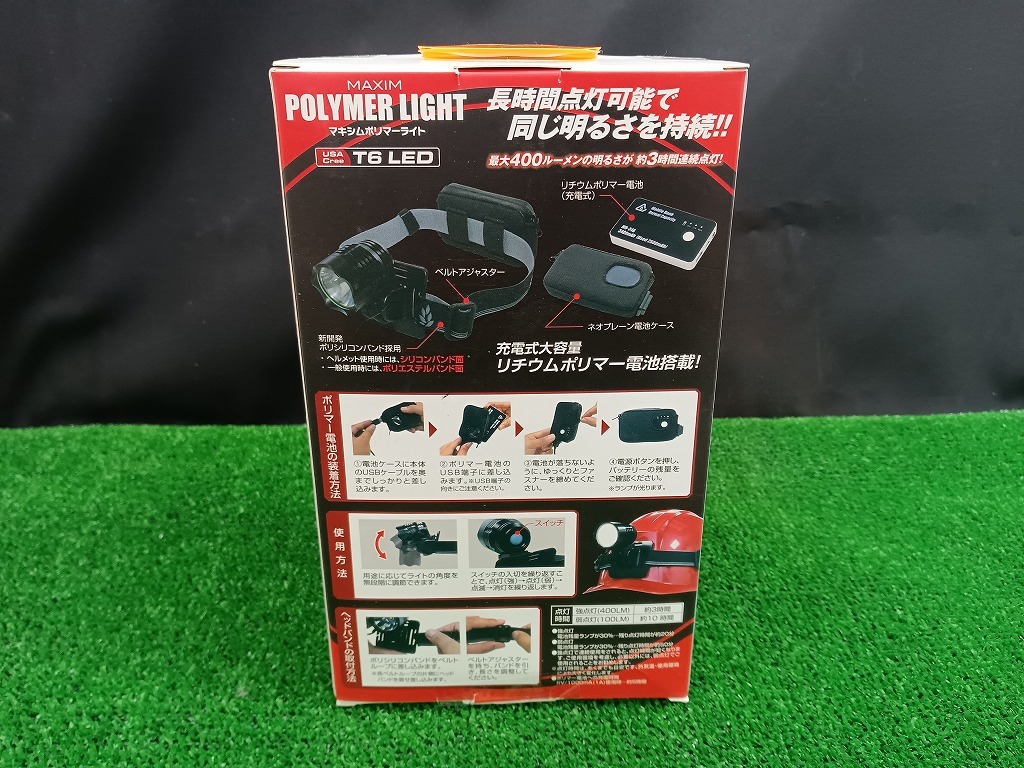 【在庫処分★長期保管】 未使用品 Firemax マキシムポリマーライト ヘッドライト USACreeT6LED S-6751 400ルーメン