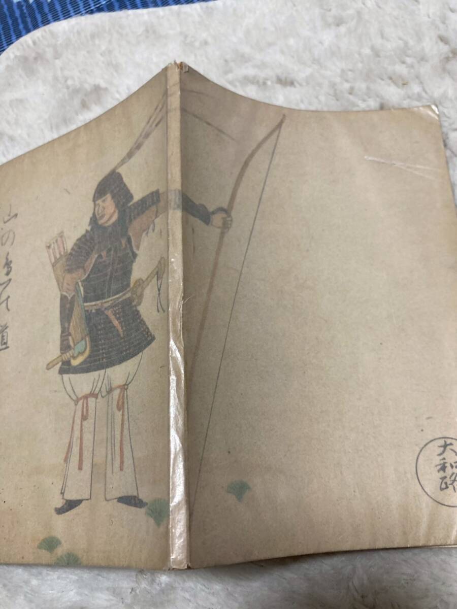  Showa 16 год маленький брошюра Yamato . гора. сторон дорога Nara префектура старый дорога туристический справочник Kansai экспресс железная дорога старинная книга 