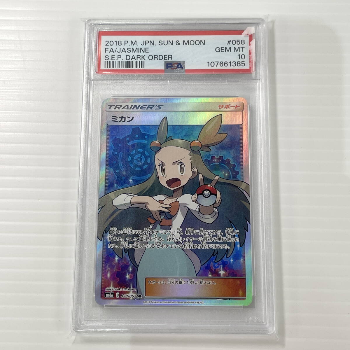 ポケモンカード ミカン SR 058/052 PSA10 ダークオーダー｜Yahoo