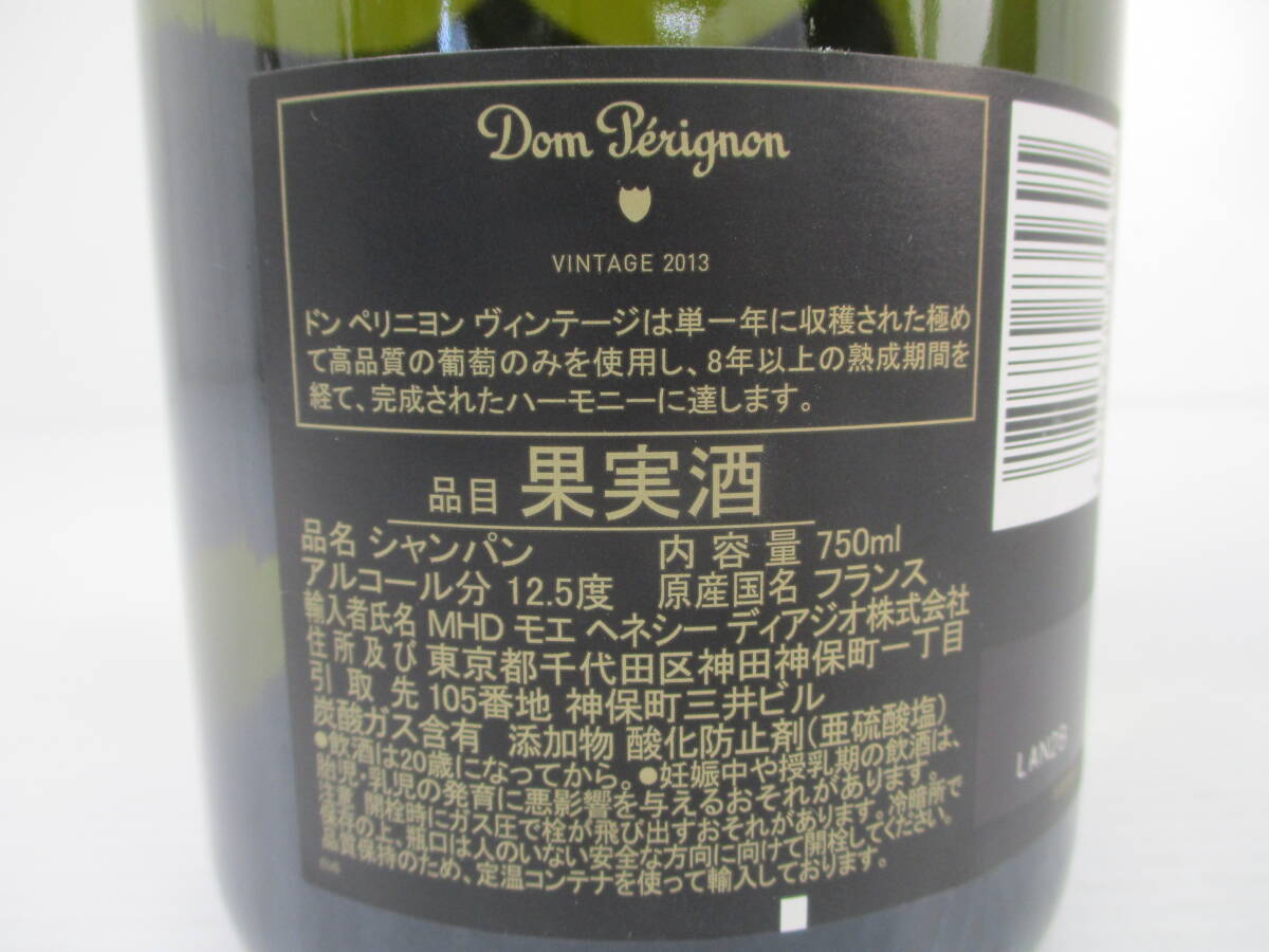 2509M0302 古酒 Dom Perignon ドンペリニヨン ヴィンテージ 2013年 未開栓 シャンパン