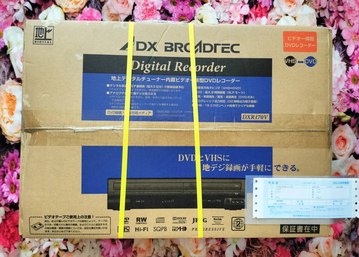 DX BROADTEC DXアンテナ FUNAI フナイ 船井電機 DVD/VHSレコーダー DXR170V　
