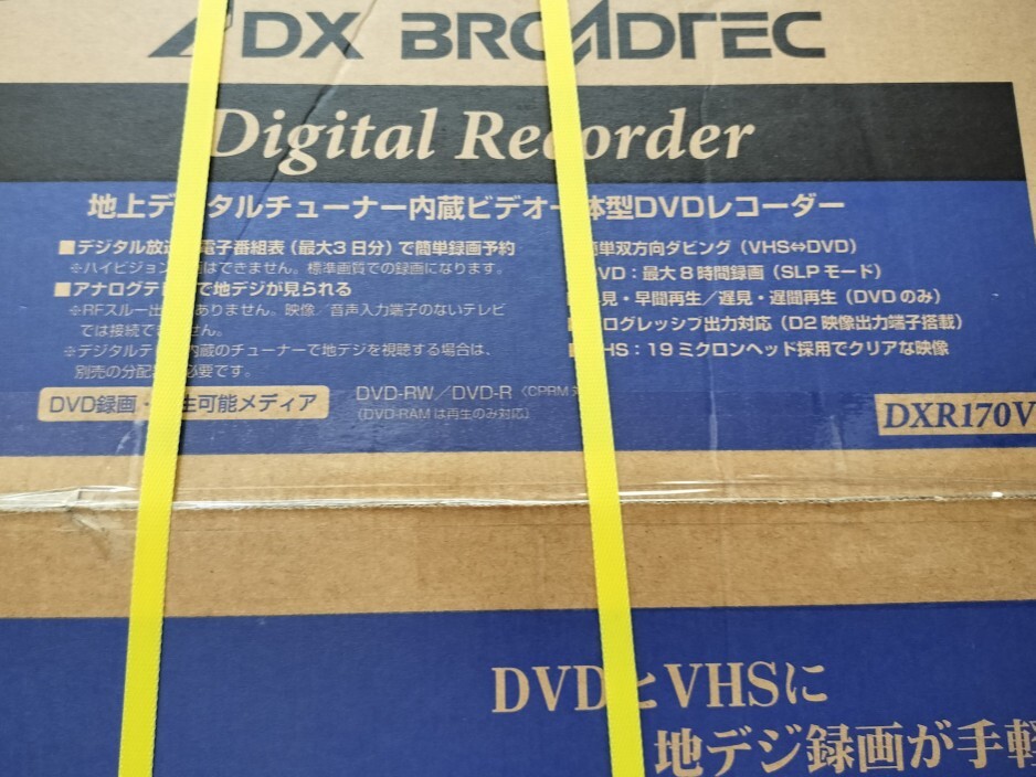 DX BROADTEC DXアンテナ FUNAI フナイ 船井電機 DVD/VHSレコーダー DXR170V　