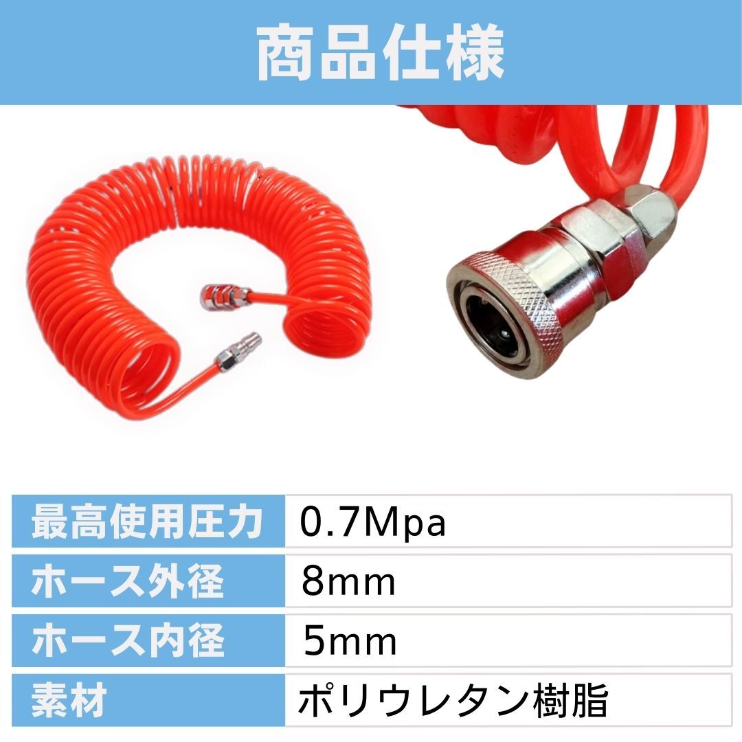 エアーダスター タイヤゲージ エアーホース エアチャックガン 自動車 整備 空気入れ コンプレッサー 大量 コイルホース スパイラル 激安_画像6