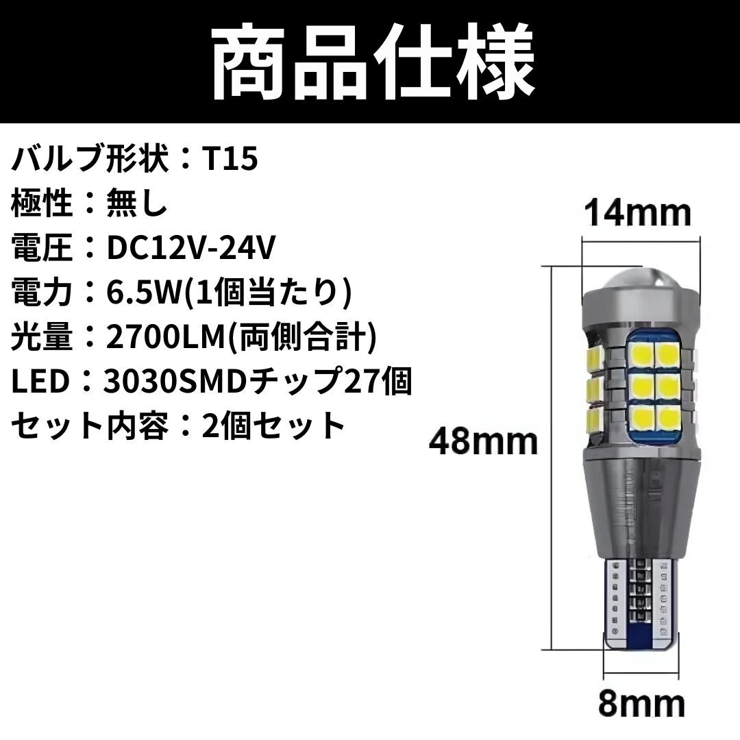LED バックランプ 2個 T15 T16 12V 24V LEDバルブ LEDライト プロジェクター SMDチップ バックライト まとめ売り 自動車 整備 工具 激安_画像4