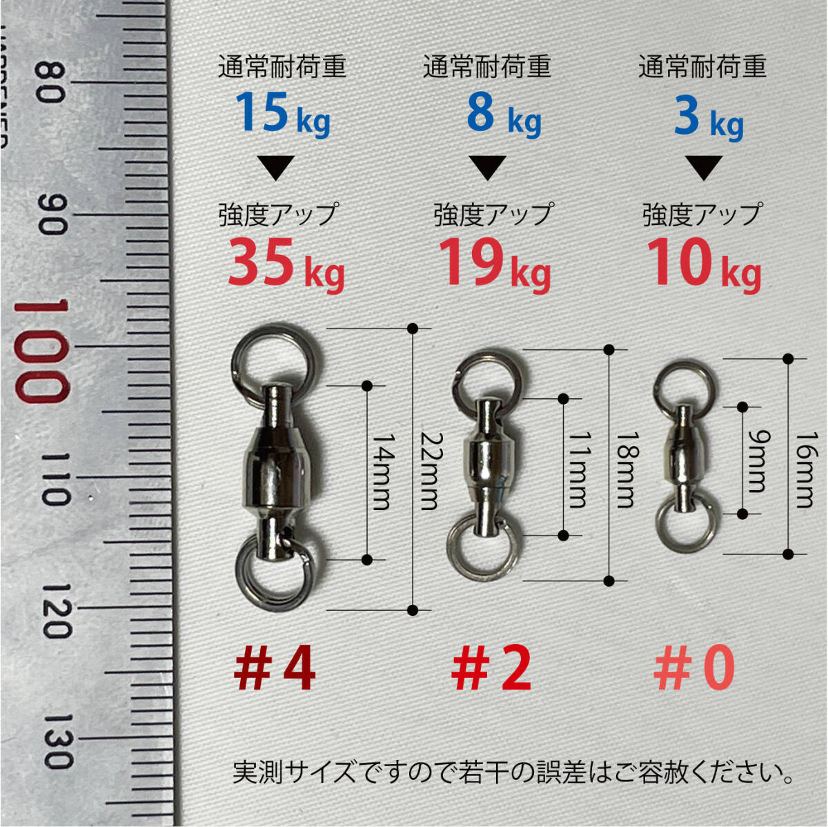 【強化チューン】#0 両側スプリットリングボールベアリングスイベル 25個 極小型_画像2