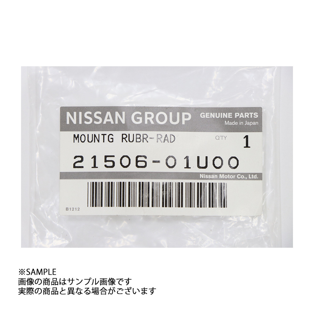 日産 純正 サポート ブラケット & ラバー セット スカイライン GT-R BNR34 (★ 663121572S1_画像3