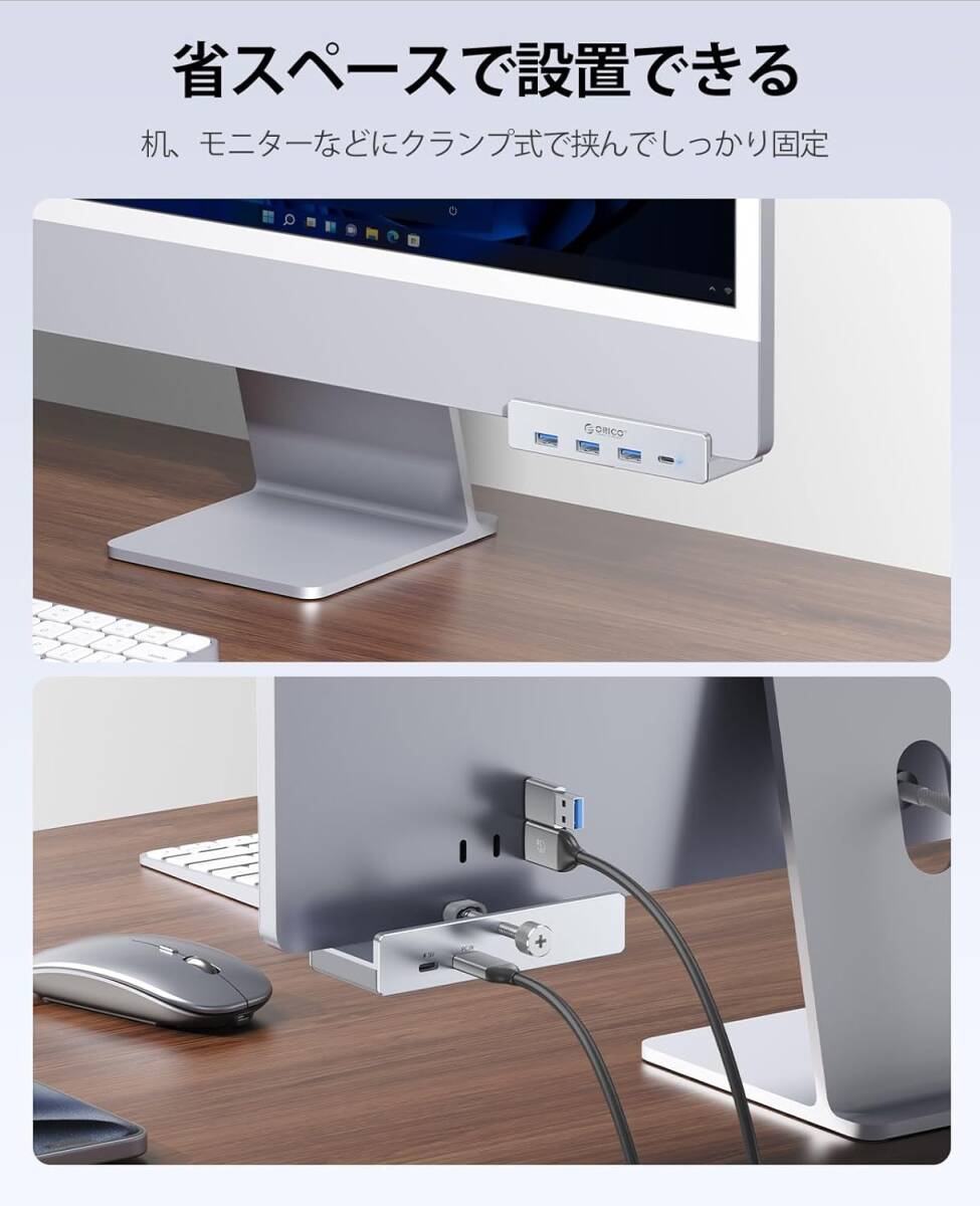 OY117 ORICO USB C ハブ クランプ 固定 usb hub 3.0 4ポート 5Gbps高速転送 USB-C 給電ポート付き　シルバー