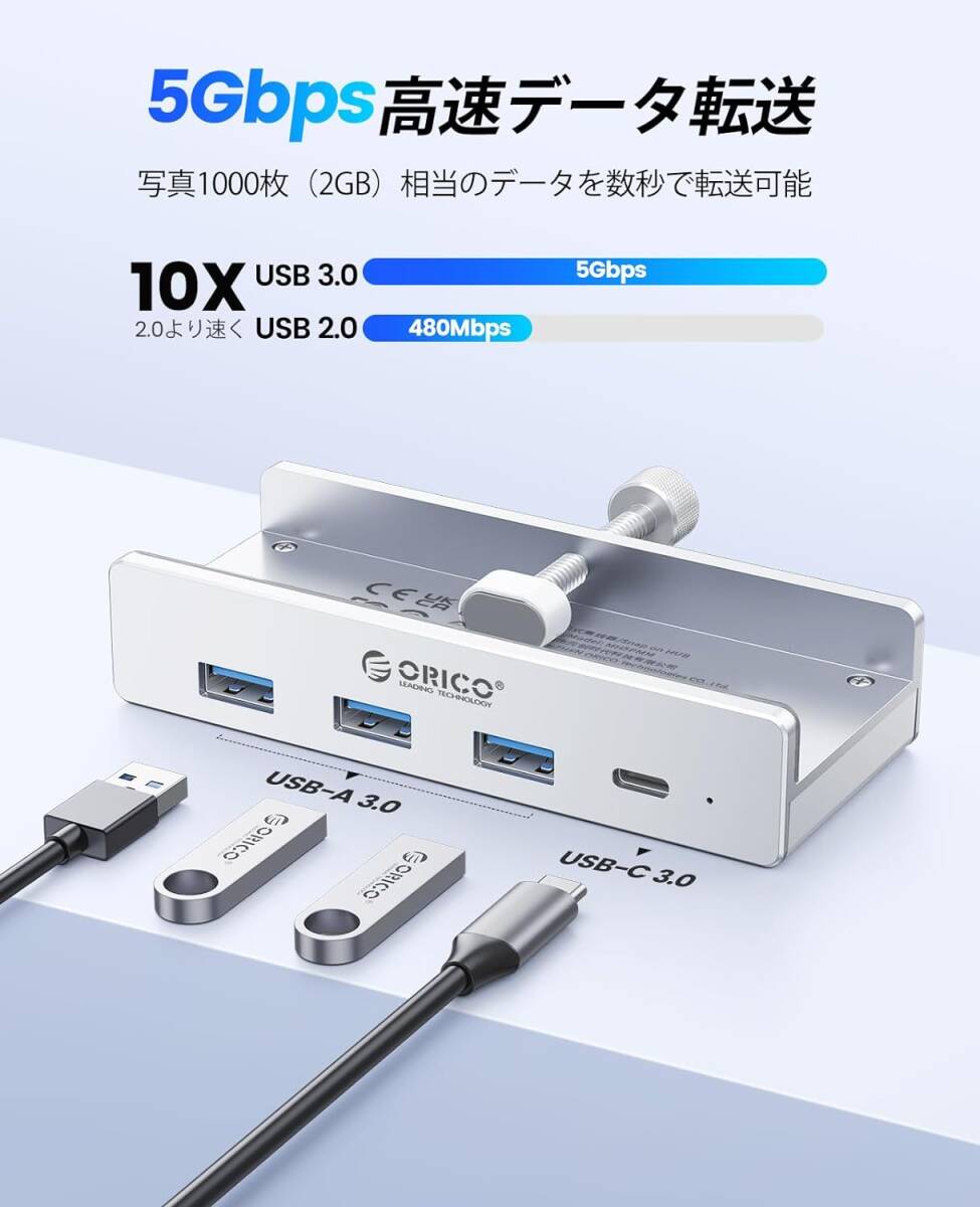 OY117 ORICO USB C ハブ クランプ 固定 usb hub 3.0 4ポート 5Gbps高速転送 USB-C 給電ポート付き　シルバー