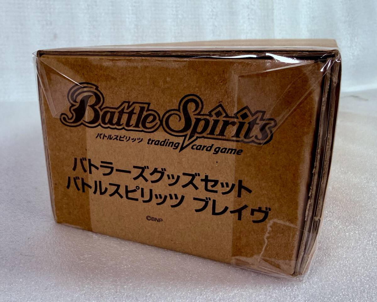 R9380B 【コレクション品】未開封/未使用 バトルスピリッツ バトラーズグッズセット バトルスピリッツブレイヴ プレミアムバンダイ限定_画像3