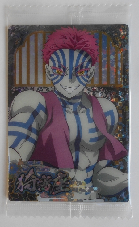 鬼滅の刃　ウエハース10?。?0-33 SR　猗窩座