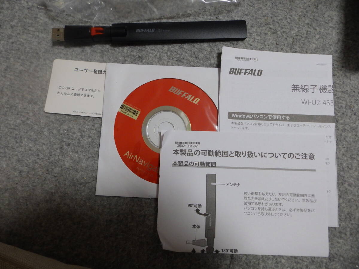 ★☆BUFFALO バッファロー 11ac USB 無線LAN子機 WI-U2-433DHP/N Wi-Fi ほぼ未使用 送料無料☆★_画像2