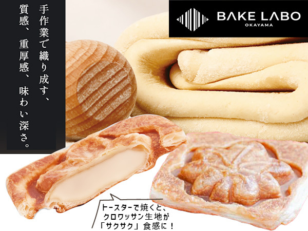 ■瀬戸内 クロワッサンもみじ ミルク 4個セット スイーツ ギフト プレゼント お土産 常温 和菓子 北海道生クリーム 送料無料 税率8％_画像4