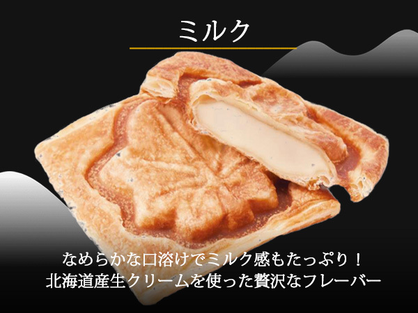 ■瀬戸内 クロワッサンもみじ ミルク 4個セット スイーツ ギフト プレゼント お土産 常温 和菓子 北海道生クリーム 送料無料 税率8％_画像5