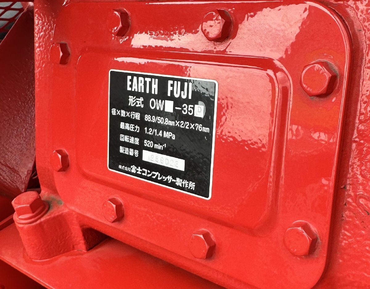美品 2023年式 富士コンプレッサー 5馬力 260リットル 3.7kw OW-35D W-35P earth fuji 3相200v エアーツール 静岡県裾野市 直接引取_画像3