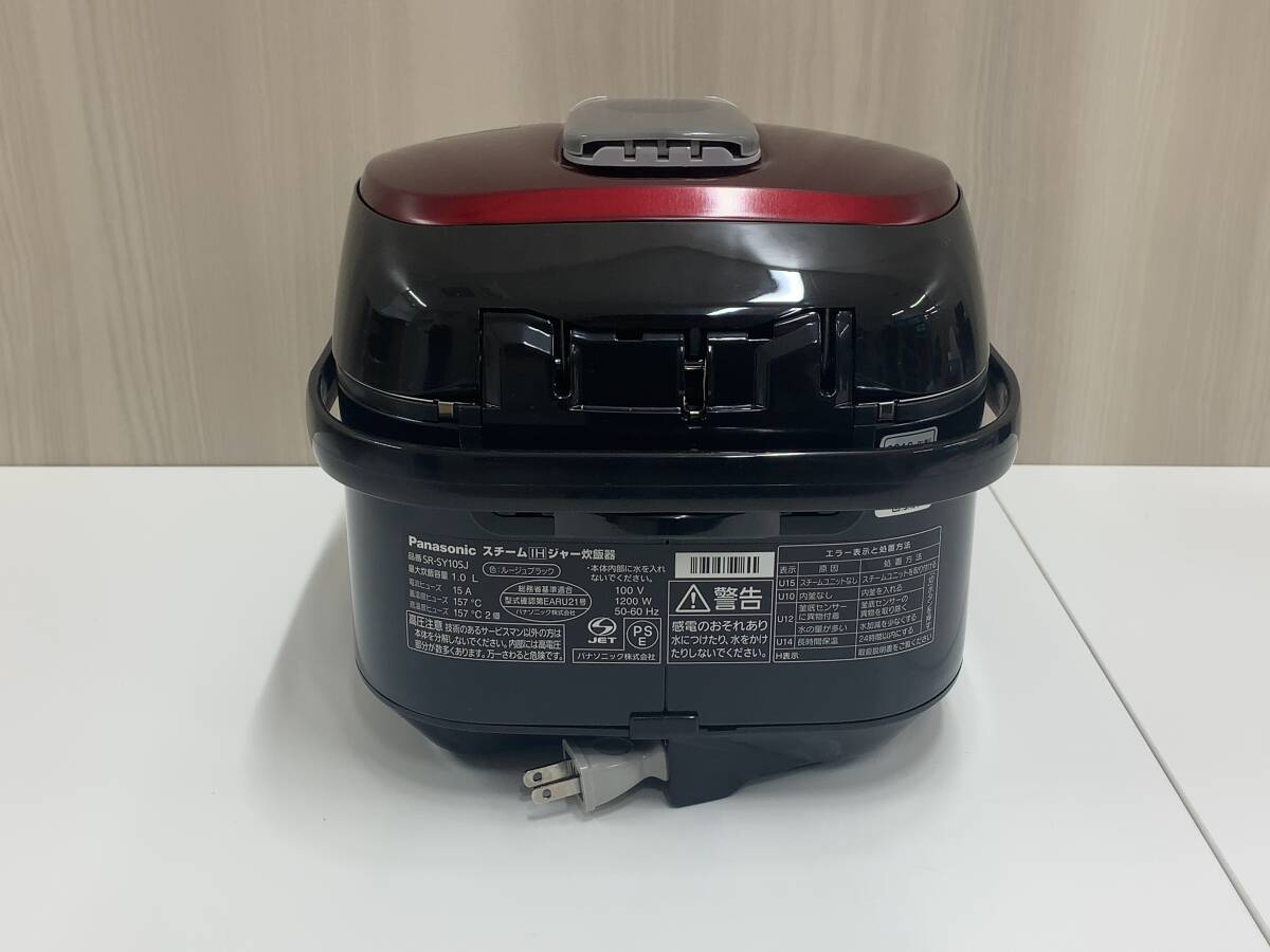 【美品】Panasonic パナソニック スチーム IH ジャー 炊飯器 SR-SY105J STEAM-IH 生活家電 ダイヤモンド 大火力竈釜 F250930_画像5