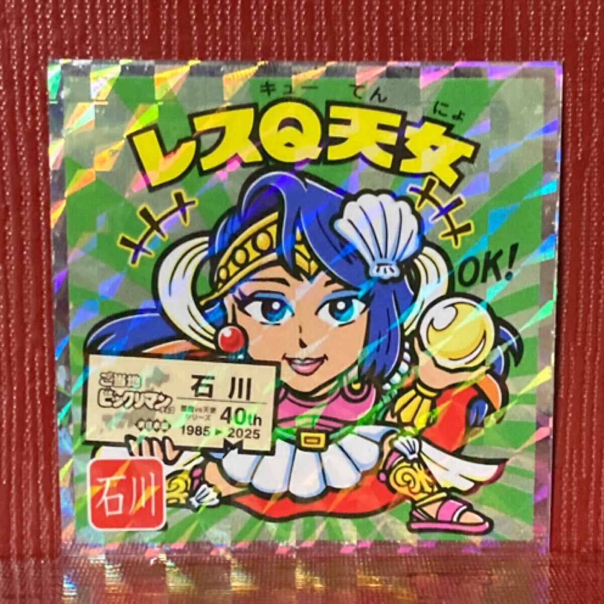 ご當(dāng)?shù)廿鹰氓辚蕙螗珐`ル　レスQ天女17