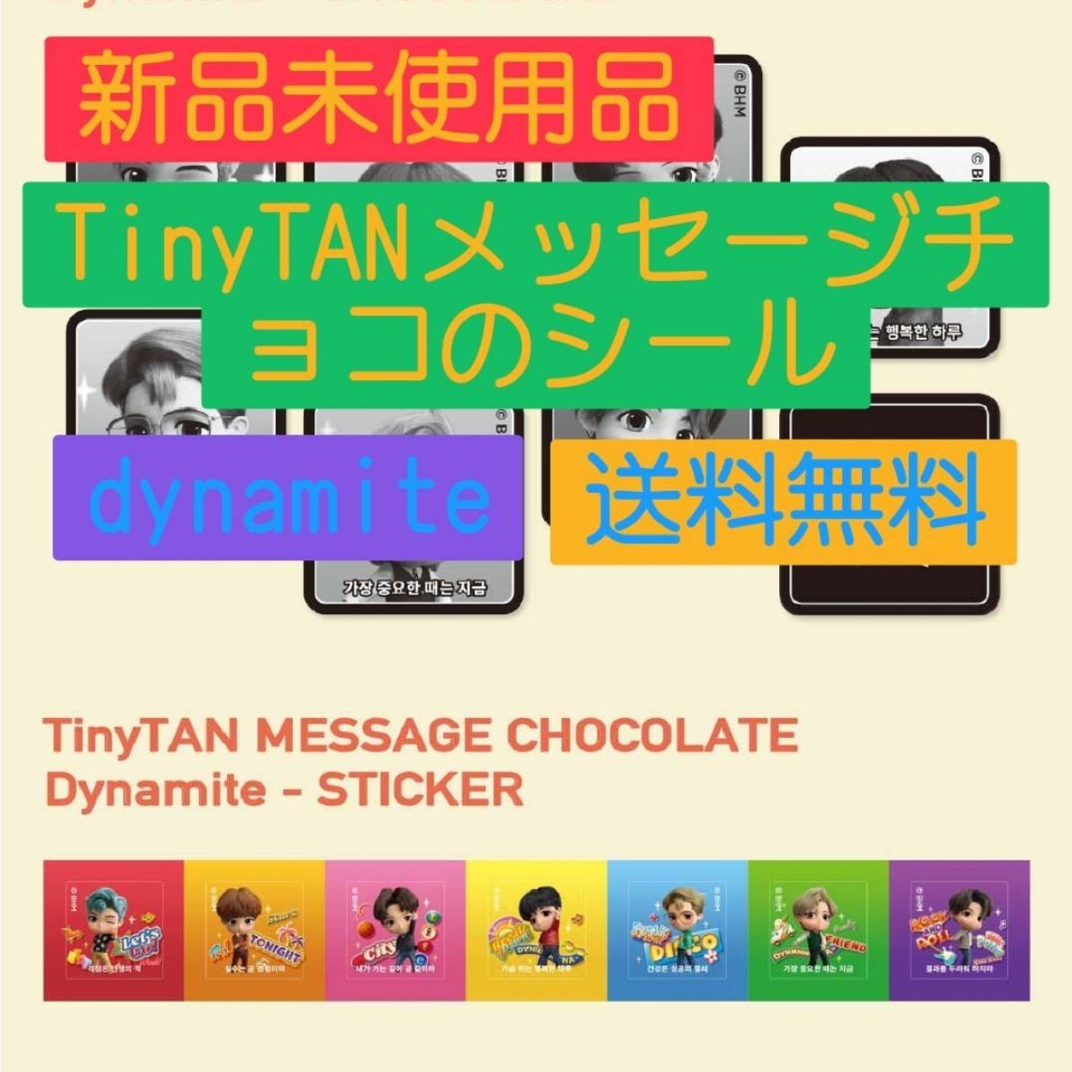 新品 TinyTAN ダイナマイト ステッカー 白② BTS 送料無料_画像1
