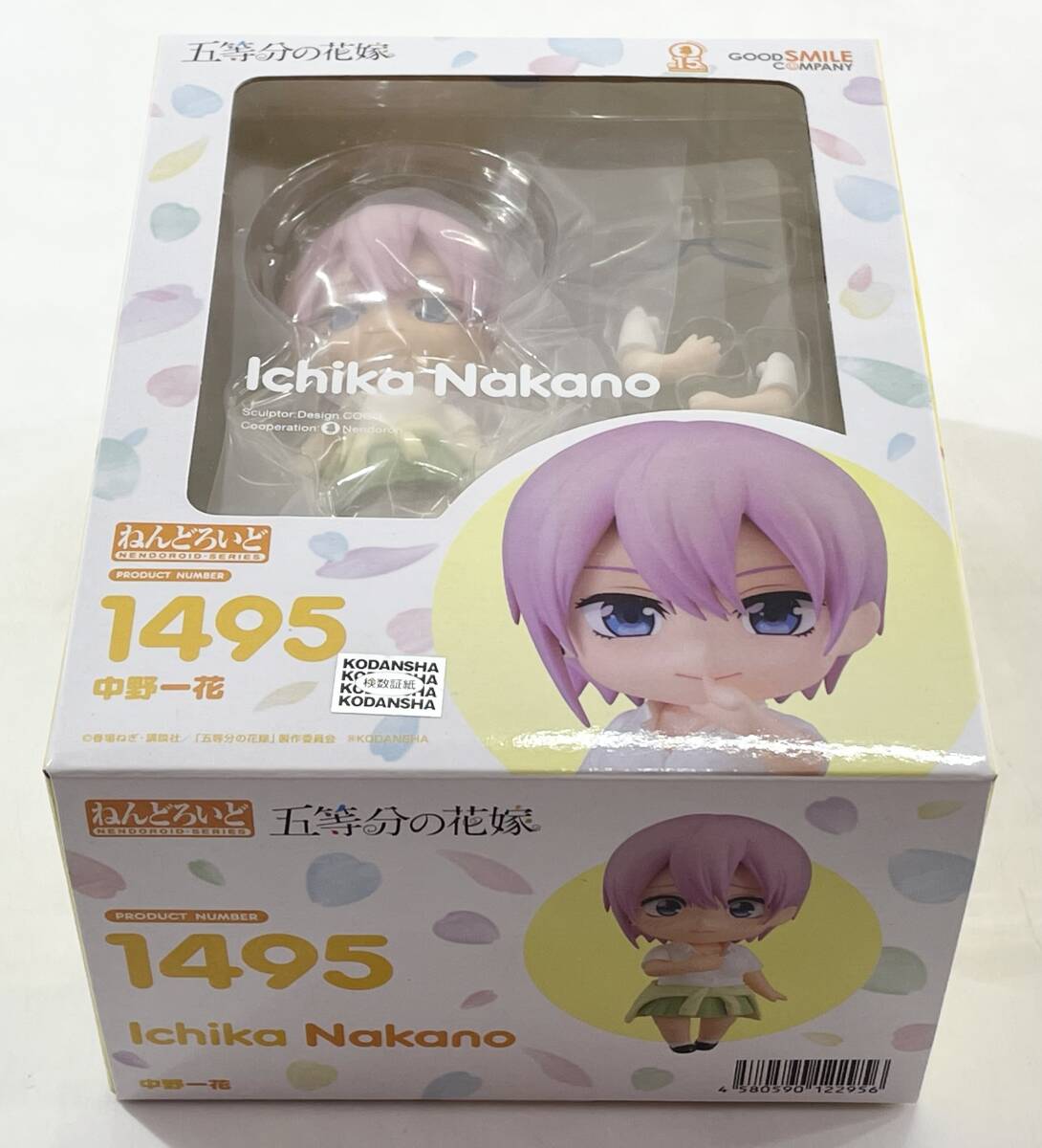 ★【同梱不可】未開封品 グッドスマイルカンパニー ねんどろいど 1495 五等分の花嫁 中野一花 フィギュア_画像1