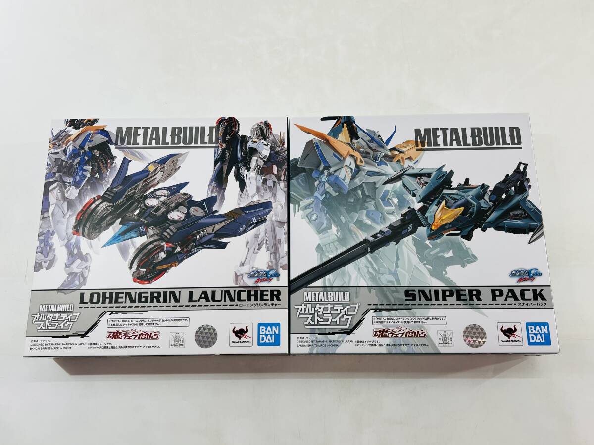 ★【同梱不可】未開封品 METAL BUILD 機(jī)動(dòng)戦士ガンダムSEED ASTRAY ローエングリンランチャー/スナイパーパック まとめ