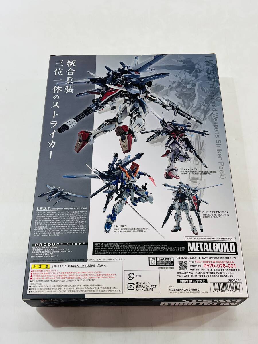 ★【同梱不可】未開封品 METAL BUILD 機(jī)動(dòng)戦士ガンダムSEED MSV I.W.S.P.