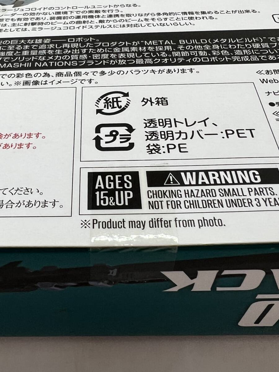 ★【同梱不可】未開封品 METAL BUILD 機(jī)動(dòng)戦士ガンダムSEED ASTRAY ローエングリンランチャー/スナイパーパック まとめ