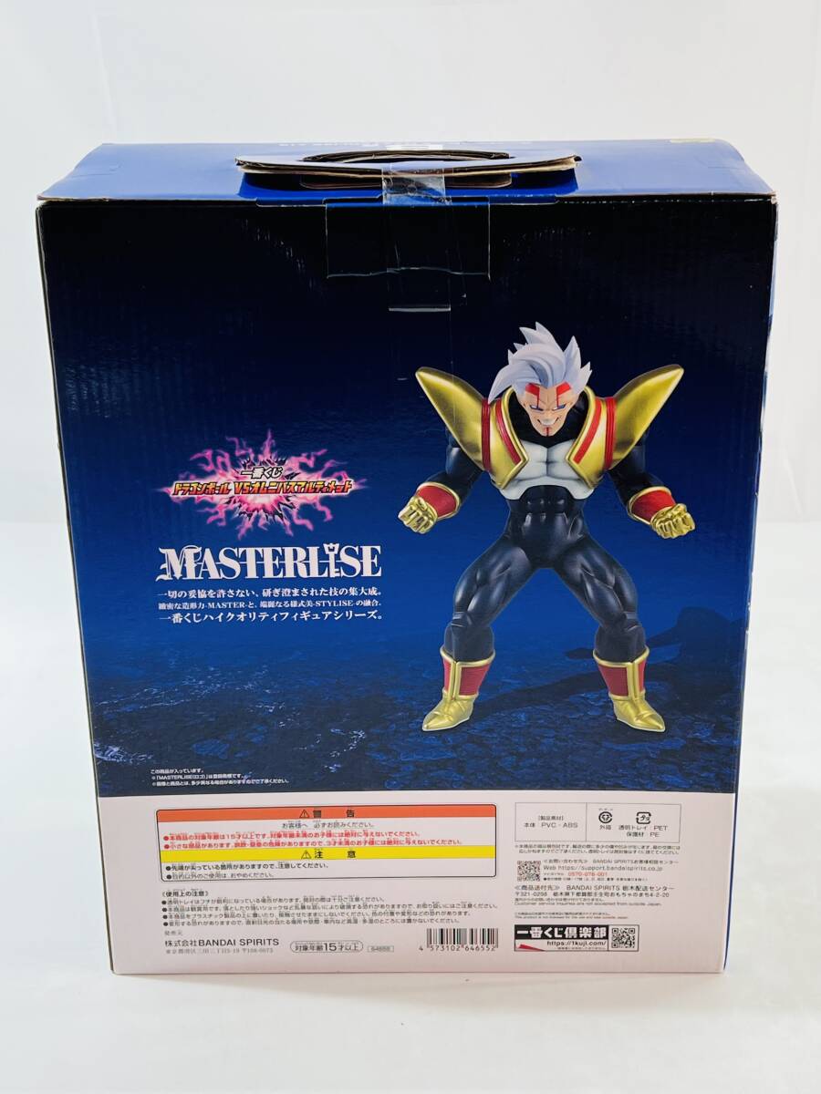 ★【同梱不可】未開封品 一番くじ ドラゴンボール VSオムニバスアルティメット A賞 超サイヤ人3孫悟空/B賞 スーパーベビー2 まとめ_画像8