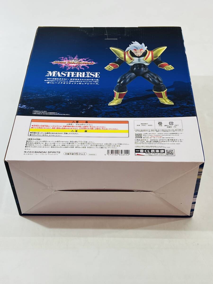 ★【同梱不可】未開封品 一番くじ ドラゴンボール VSオムニバスアルティメット A賞 超サイヤ人3孫悟空/B賞 スーパーベビー2 まとめ_画像9