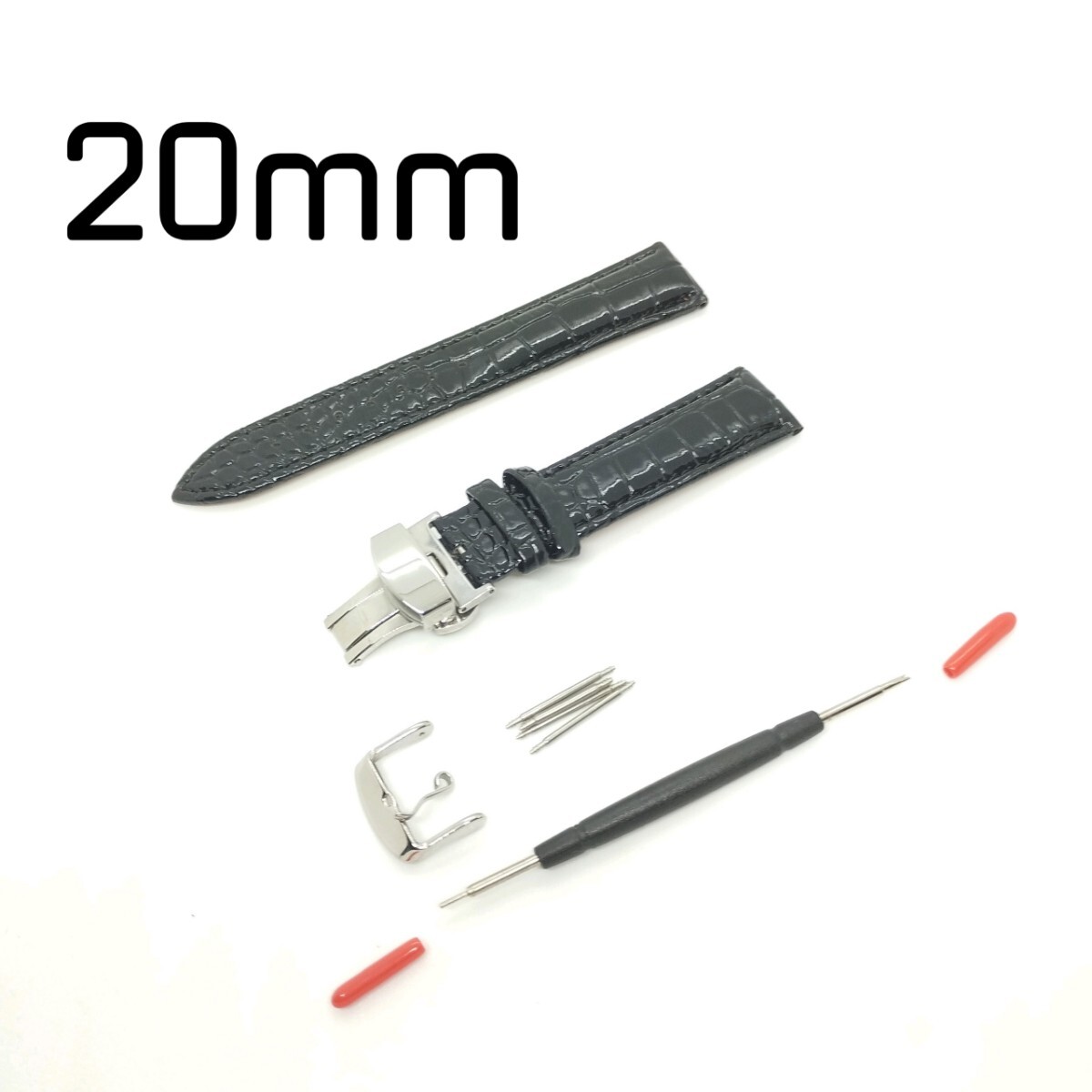 20mm 本革 腕時計 レザーベルト 交換ベルト バンド プッシュ式 Dバックル付き バネ棒 バネ棒外し付き クロコ 黒 ブラック B16